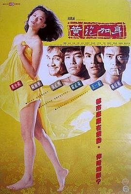 黄袍加身的主人公是谁 精彩 已完结