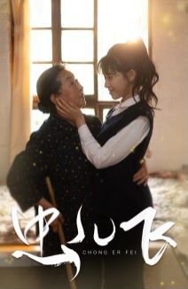 虫儿飞歌曲 在线免费播放 全网首播