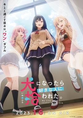 生而为狗我很幸福动画免费观看 正在观看 完结版