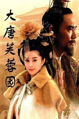 西安大唐芙蓉园 在线观看 最新更新