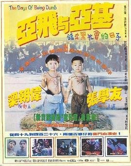 亚飞与亚基 流畅播放 无删减版