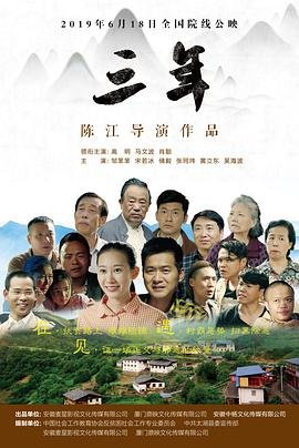 三年在线观看高清完整版 最新推荐