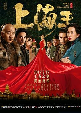 上海王宝和大酒店 手机观看 清晰版