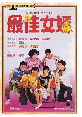 最佳女婿林羽江颜免费全文 云播放 高清版