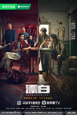 漂白剧情介绍 精选 第二季