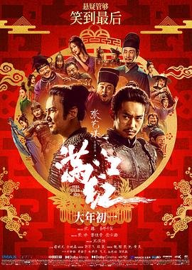 满江红原文及翻译 正在播放 第二季