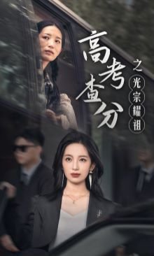 2024高考查分 在线观看 持续更新