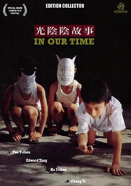 光阴的故事歌曲 全集播放 高清完整版