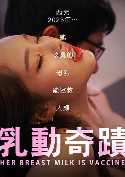 电影《胶东乳娘》完整版 手机观看