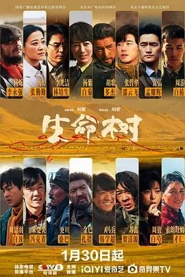 生命树1-40集免费看完整版 云播放