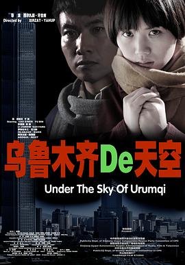 乌鲁木齐 在线追剧 第一季