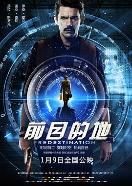 前目的地 正在热播 第二季