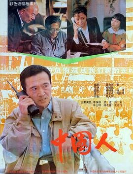 中国人才招聘网 极速播放 中字版