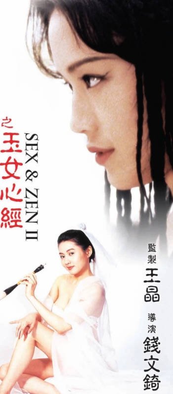 玉女心经在线观看免费版电视剧全集 热搜影视