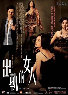 出轨的妻子在线观看免费全集电视剧 正在播放