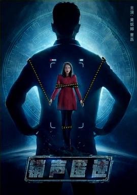 销声匿迹是什么意思 2025最新 原画质版
