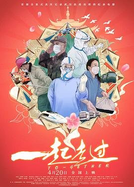 一起走过的日子 热门推荐 全集