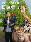 摄影师英文 人气排行 蓝光版