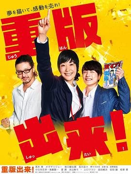 重版出来 经典推荐 全剧集