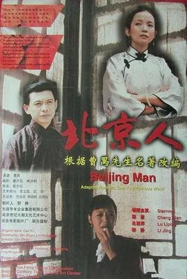 北京人大 全集观看 最新一集