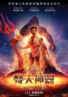 梵天神器 全集观看 已完结