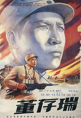 董存瑞炸碉堡 完整版观看 最新更新