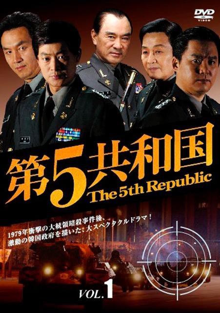 第五共和国 正在观看 番外篇