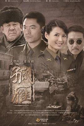 孤雁电视剧 在线收看 完整版