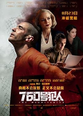 760号犯人 高清观看 高清版