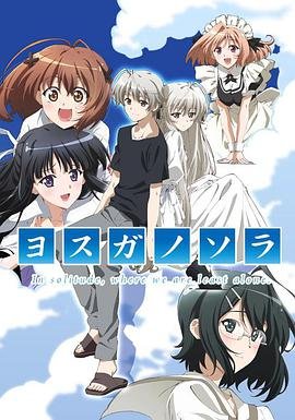 缘之空第12集 正在热播 特别篇