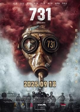 731免费观看 经典推荐 高清国语