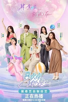喜欢你我也是2026免费观看 热门榜单 国语版