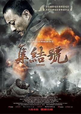 集结号 经典推荐 高清版