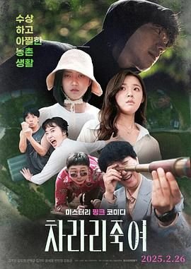 干脆杀了他算了在线观看免费高清完整版 推荐观看