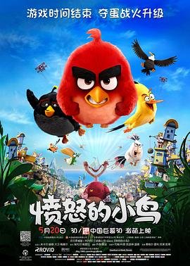 愤怒的小鸟星球大战 热搜影视 高清中字