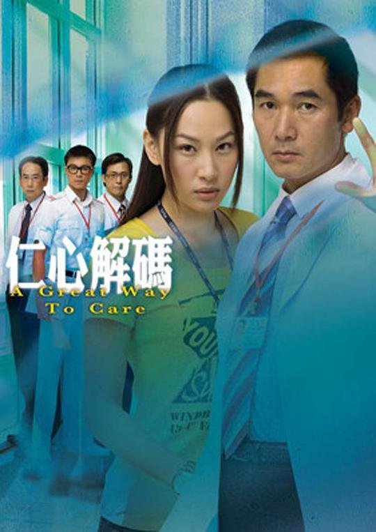 仁心解码 今日更新 原声版