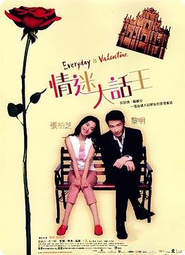 情迷大话王 年度热门 高清粤语