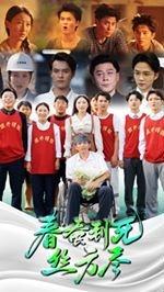 春蚕到死丝方尽 蜡炬成灰泪始干 最近更新 HD中字