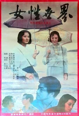 《1983年《女性诊所》-百度》电影在线观看免费特别版