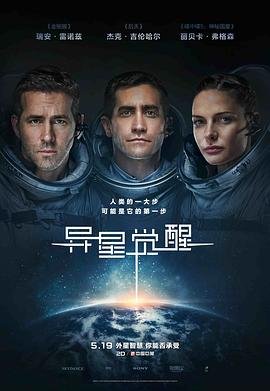 异星觉醒 手机观看 无删减版