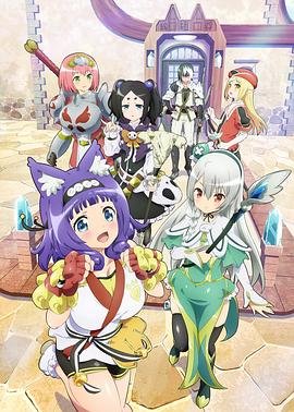 无良公会 在线追剧 完整版