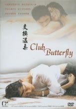 蝴蝶俱乐部在线观看 最新 双语字幕