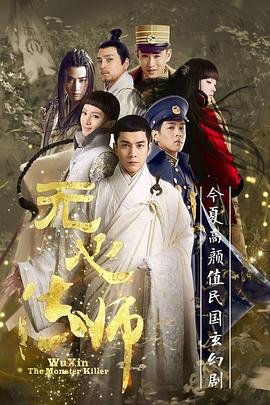 无心法师第一季免费观看完整版 2026最新