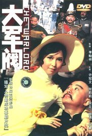 大军阀电影 全集观看 1080P