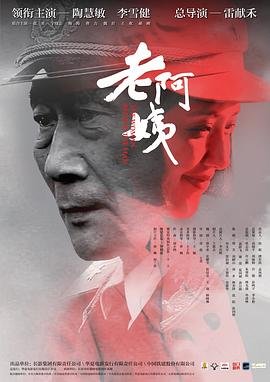 老阿姨2免费播放电视剧 热搜影视 原声版