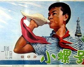 小螺号伴奏 正在播放 番外篇