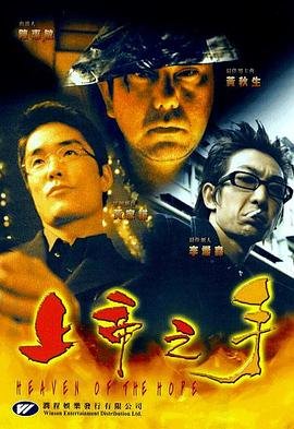 上帝之手马拉多纳 热搜影视 最新更新