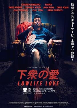 下众之爱 今日更新 最终季