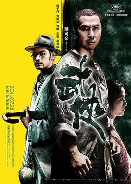 武侠电视剧 免费播放 第二季