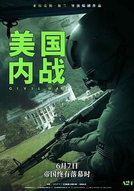 内战 推荐观看 高清国语